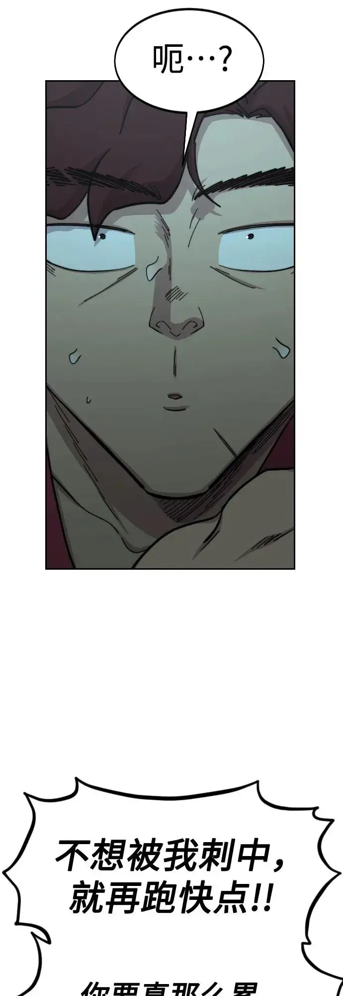 漫画《剑尊归来》第103话第18张图
