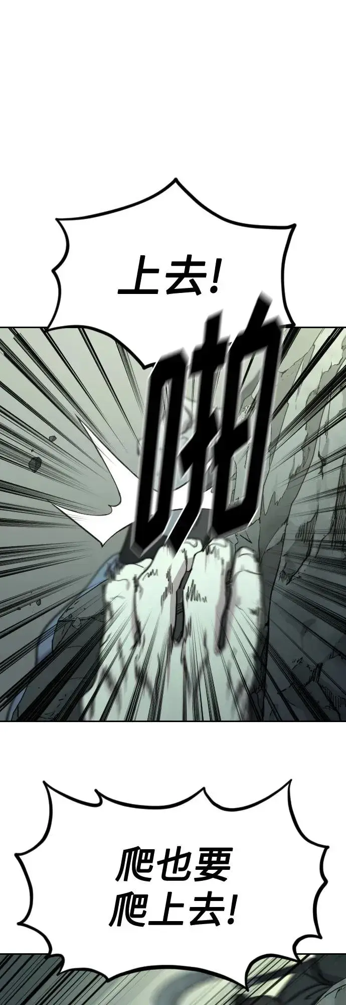 漫画《剑尊归来》第103话第2张图