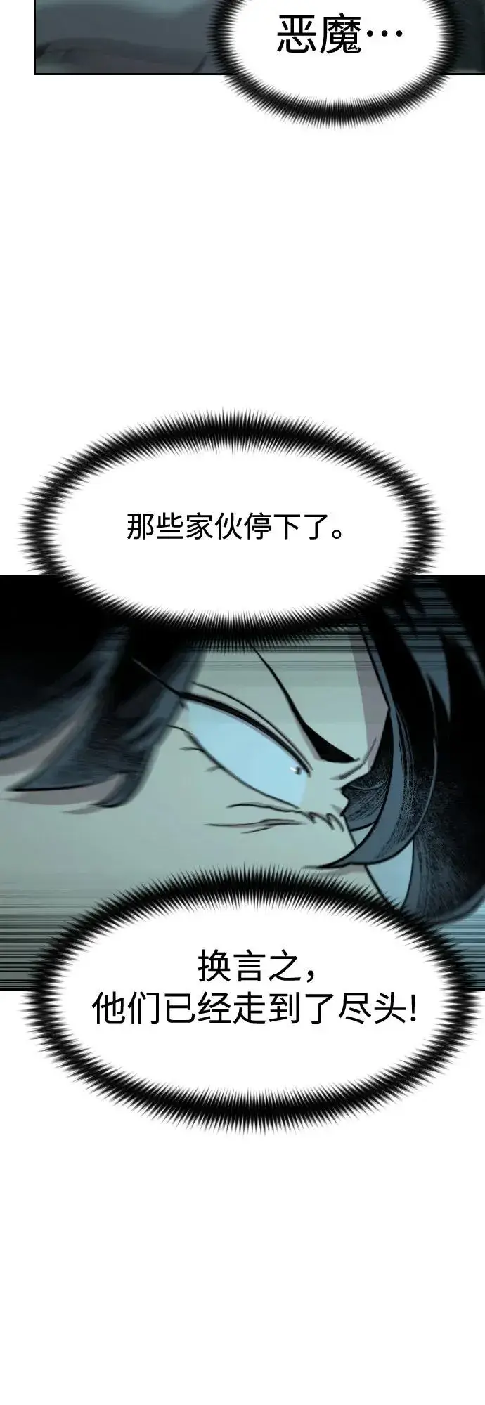 漫画《剑尊归来》第103话第21张图