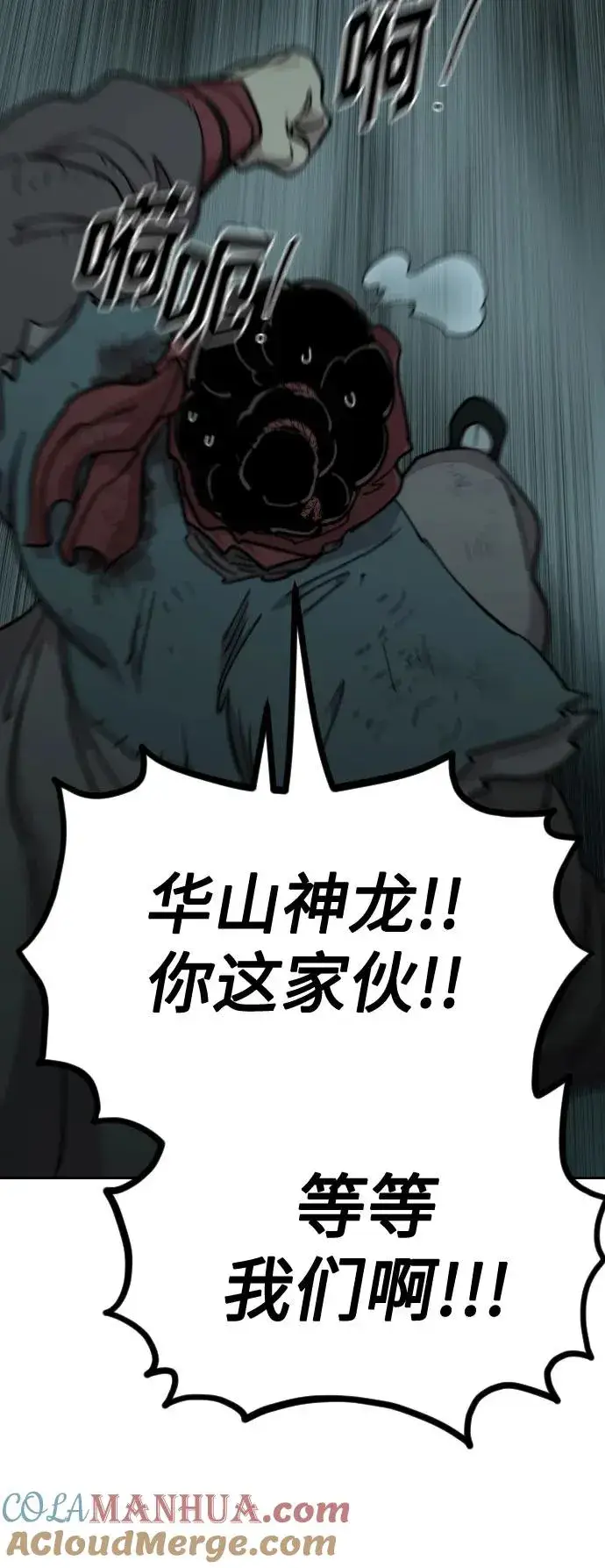 漫画《剑尊归来》第103话第25张图