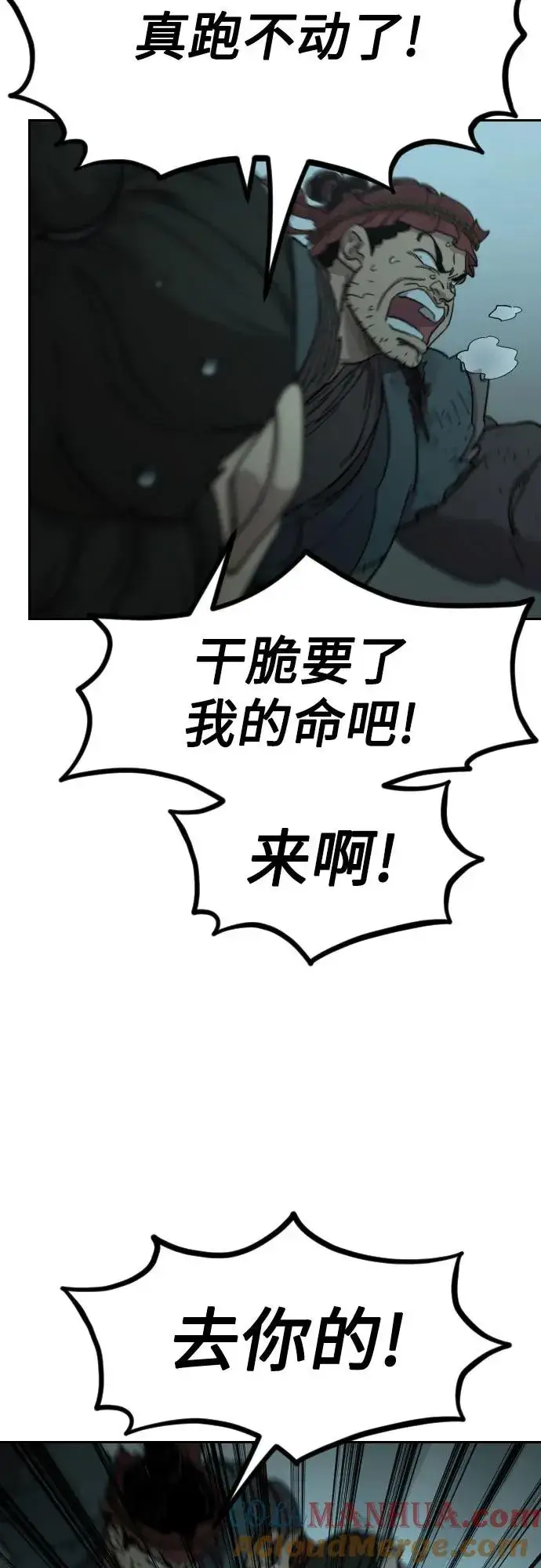 漫画《剑尊归来》第103话第28张图