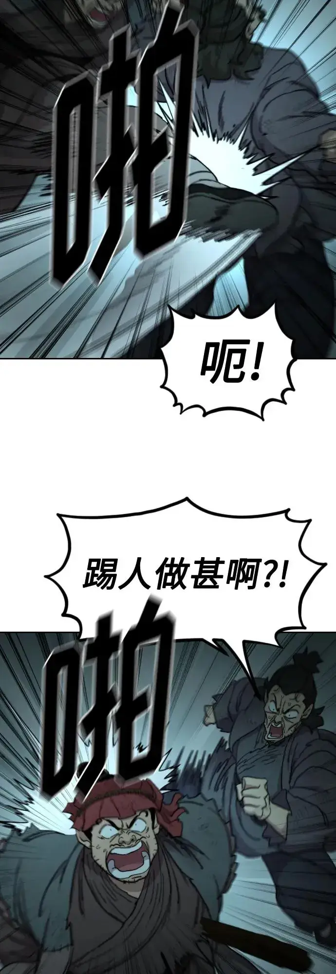 漫画《剑尊归来》第103话第29张图