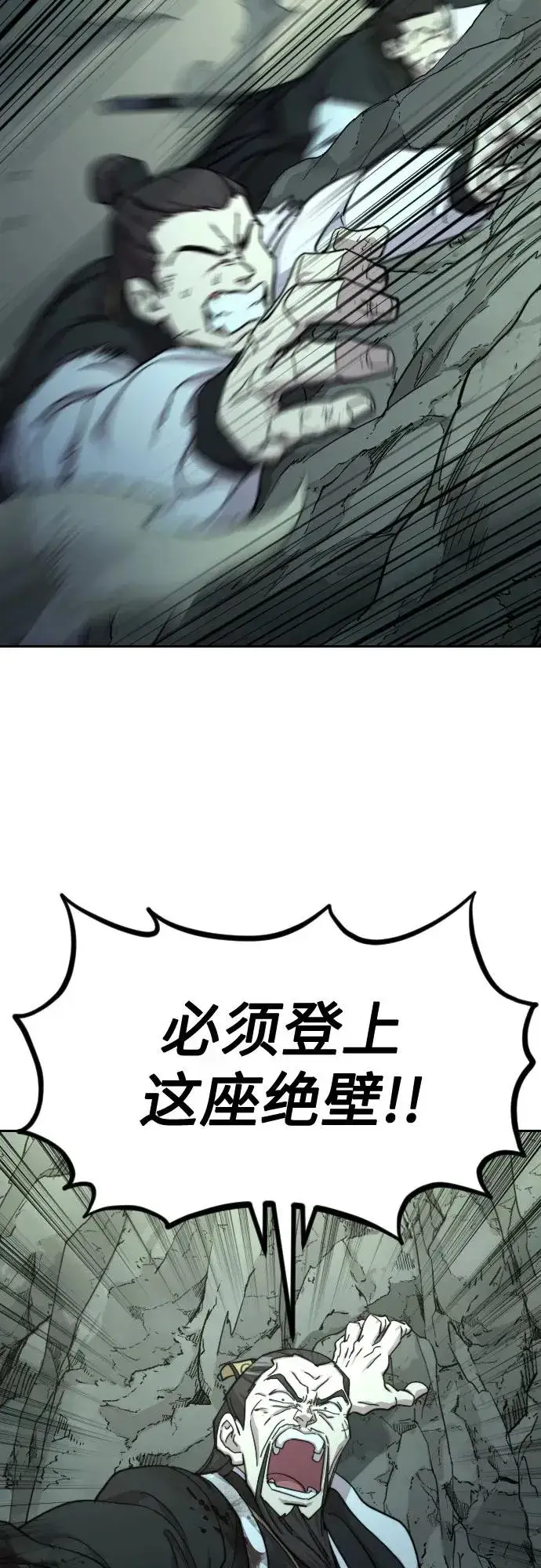 漫画《剑尊归来》第103话第3张图