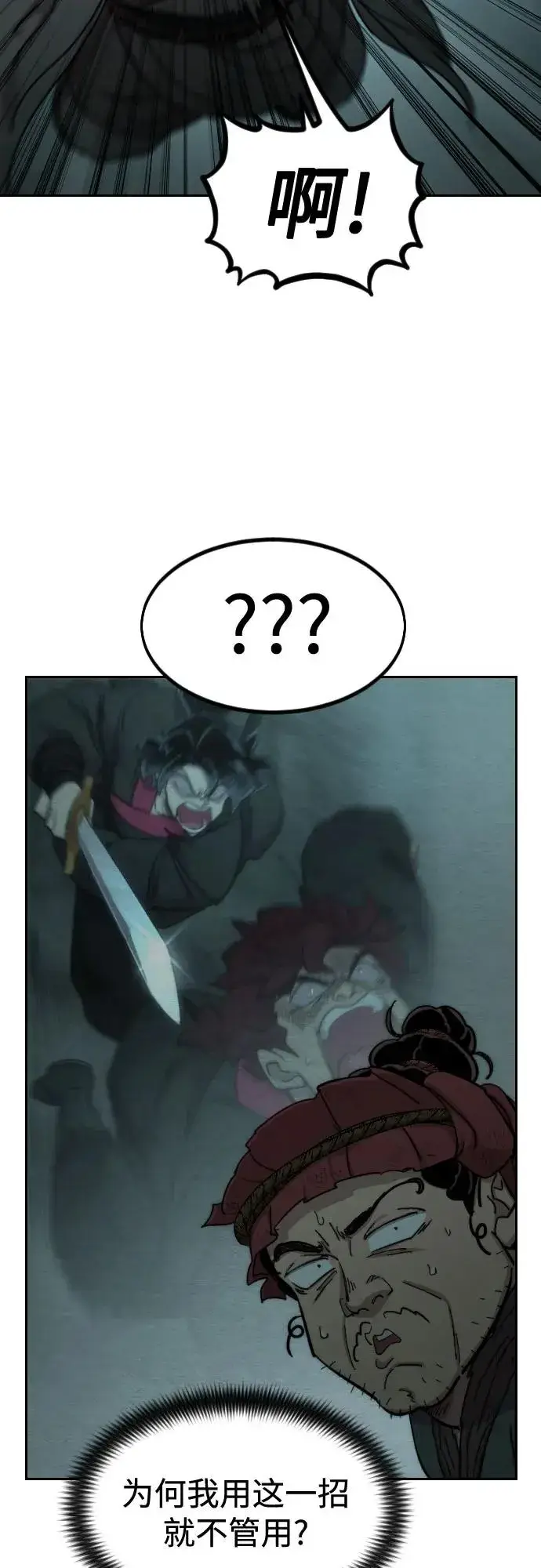 漫画《剑尊归来》第103话第30张图