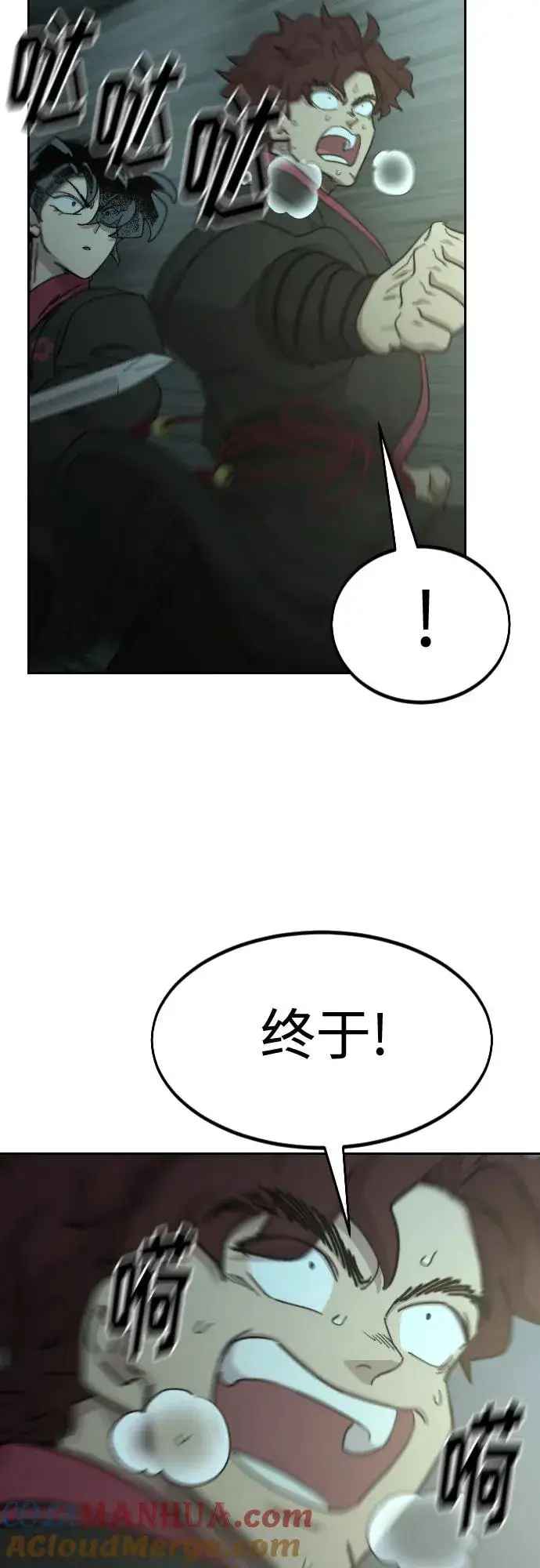 漫画《剑尊归来》第103话第34张图