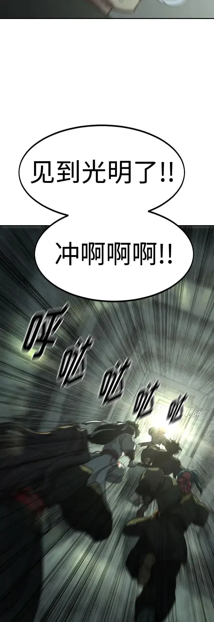 漫画《剑尊归来》第103话第35张图