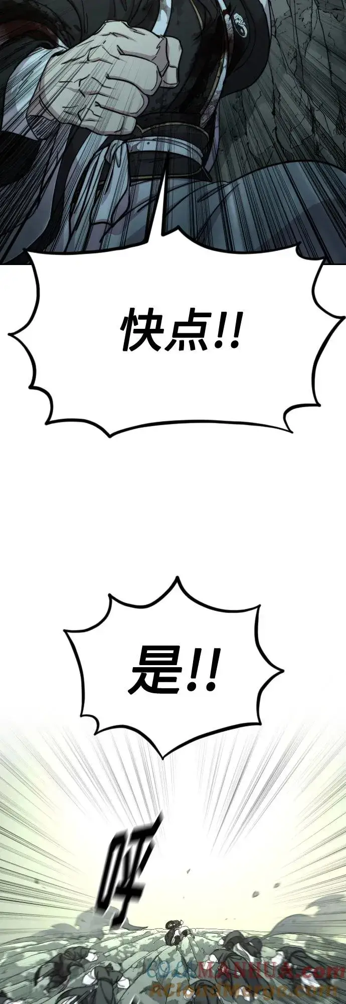 漫画《剑尊归来》第103话第4张图