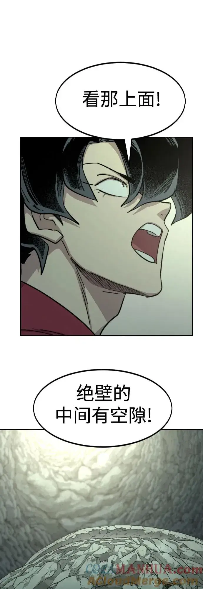 漫画《剑尊归来》第103话第40张图