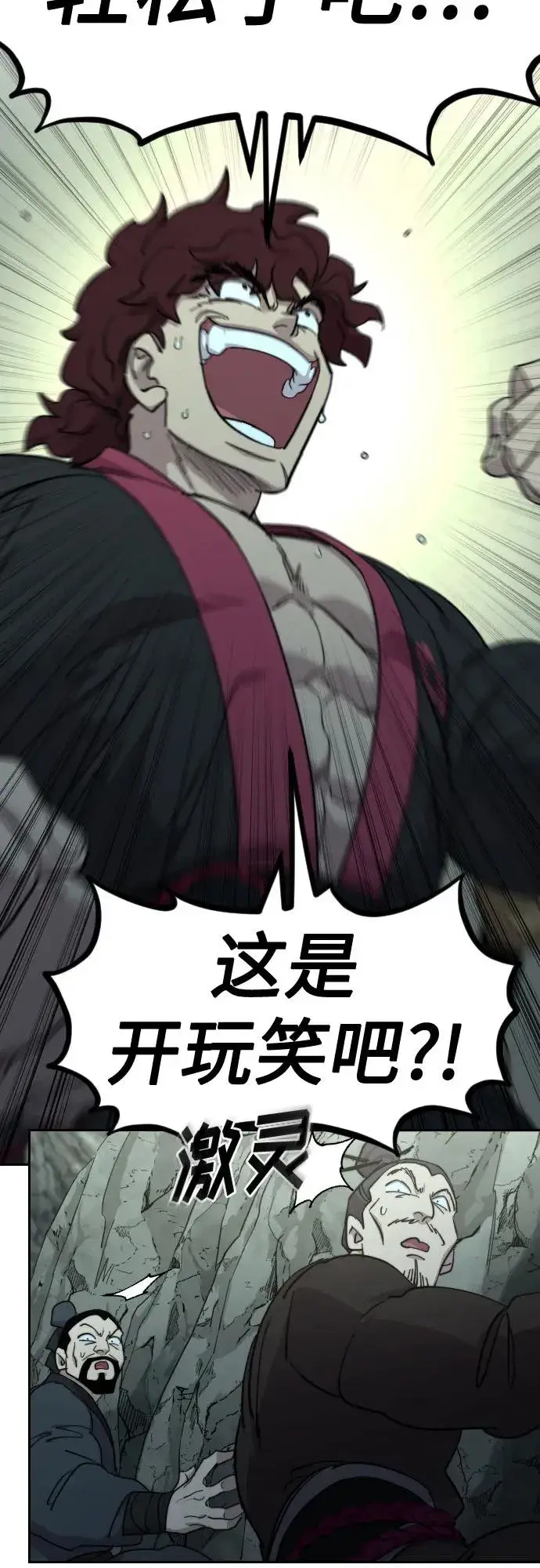漫画《剑尊归来》第103话第44张图