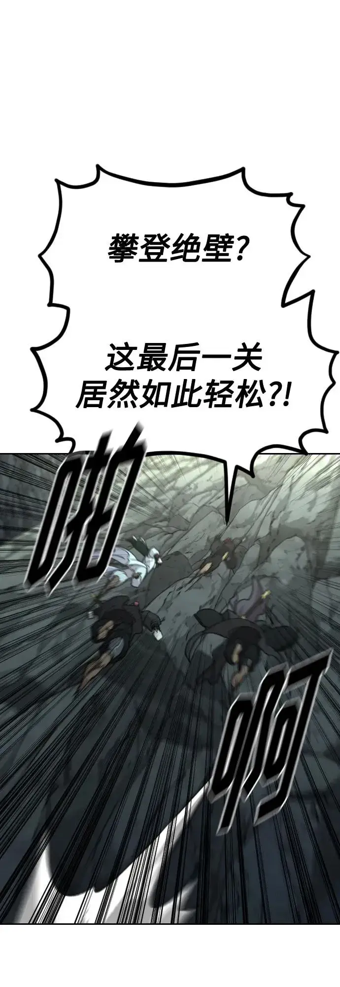 漫画《剑尊归来》第103话第45张图