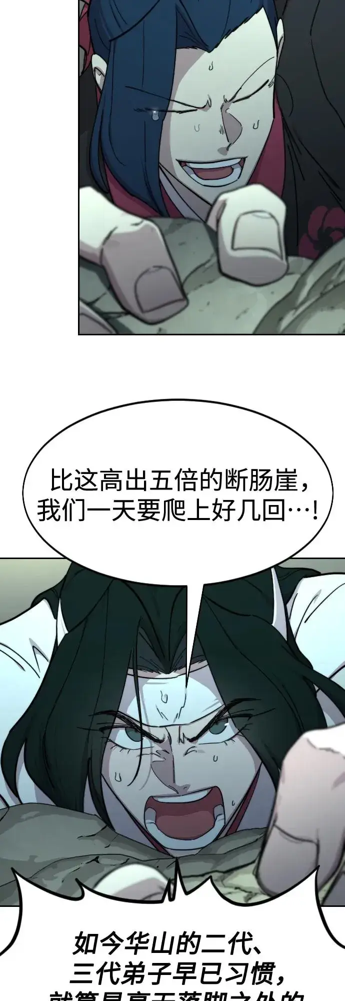 漫画《剑尊归来》第103话第47张图