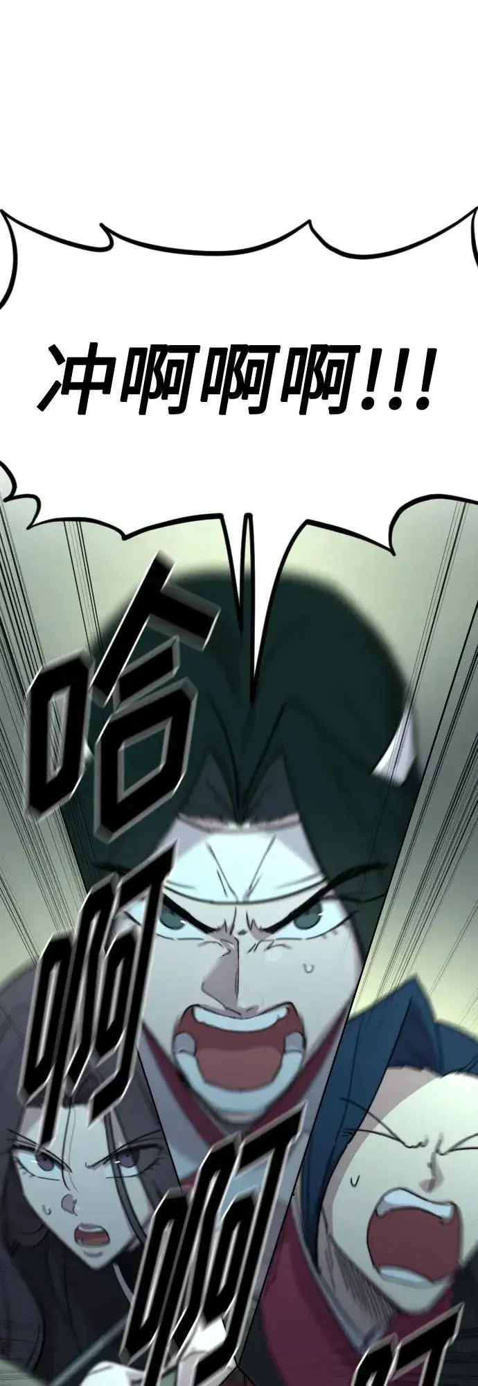 漫画《剑尊归来》第103话第50张图