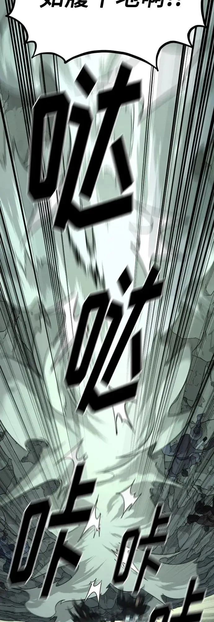 漫画《剑尊归来》第103话第53张图