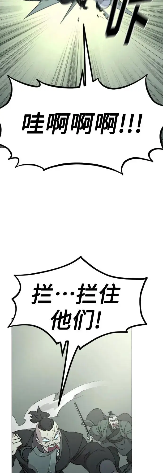 漫画《剑尊归来》第103话第54张图