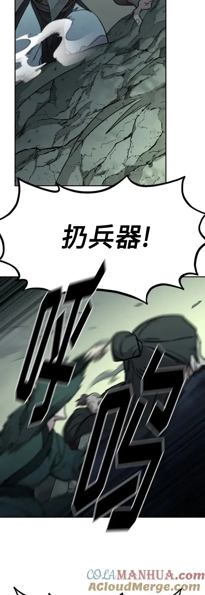 漫画《剑尊归来》第103话第55张图