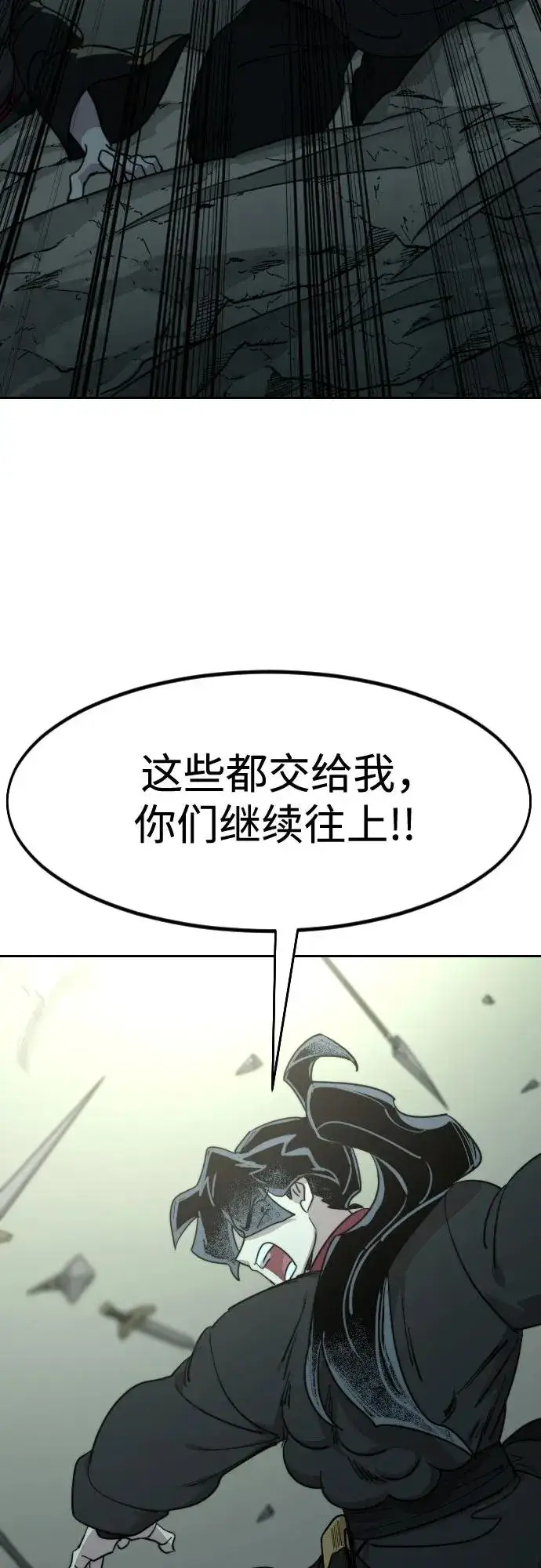 漫画《剑尊归来》第103话第59张图