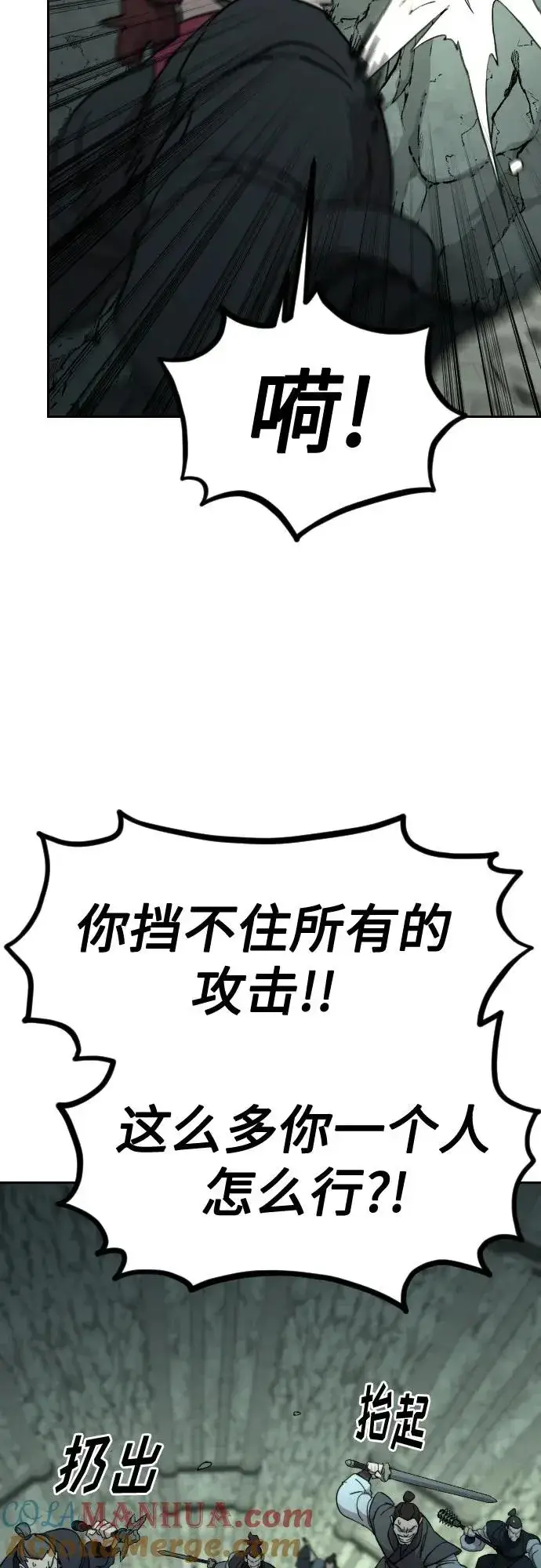 漫画《剑尊归来》第103话第61张图