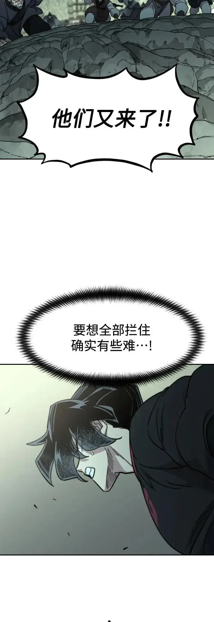漫画《剑尊归来》第103话第62张图