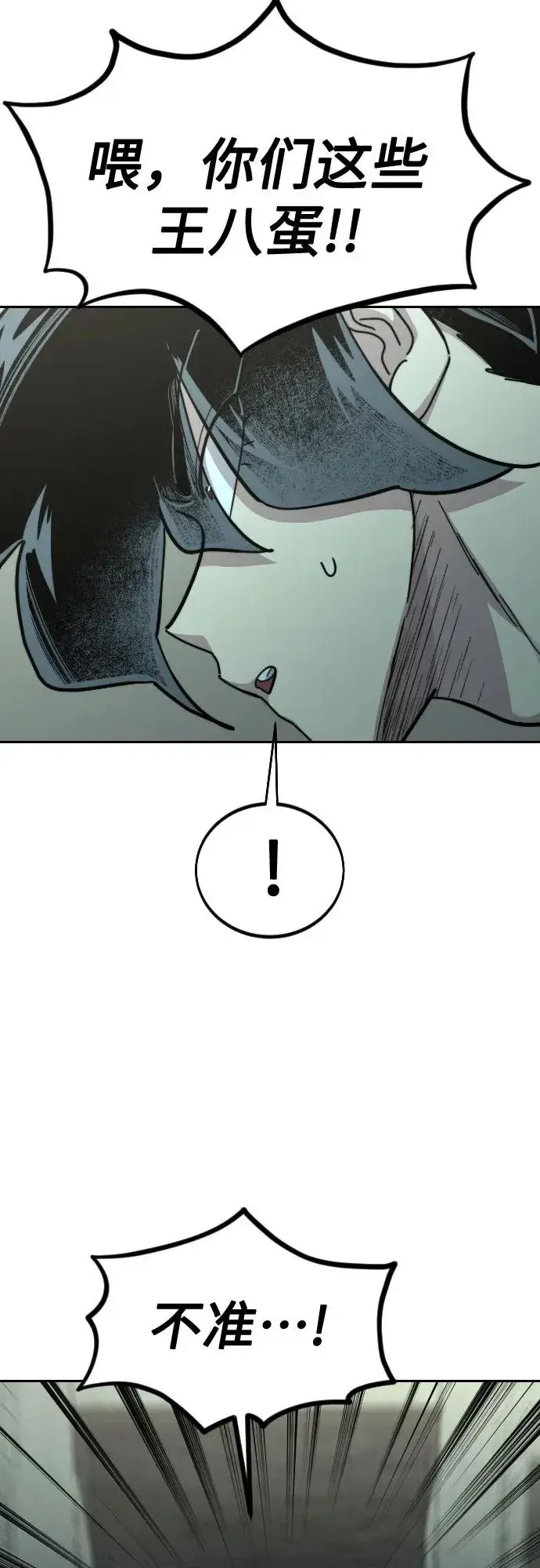 漫画《剑尊归来》第103话第63张图