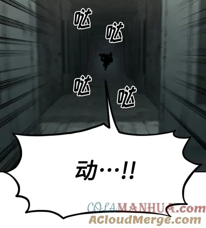 漫画《剑尊归来》第103话第64张图