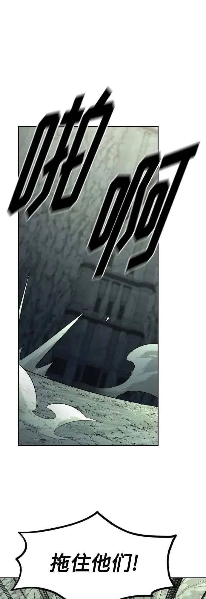 漫画《剑尊归来》第103话第66张图