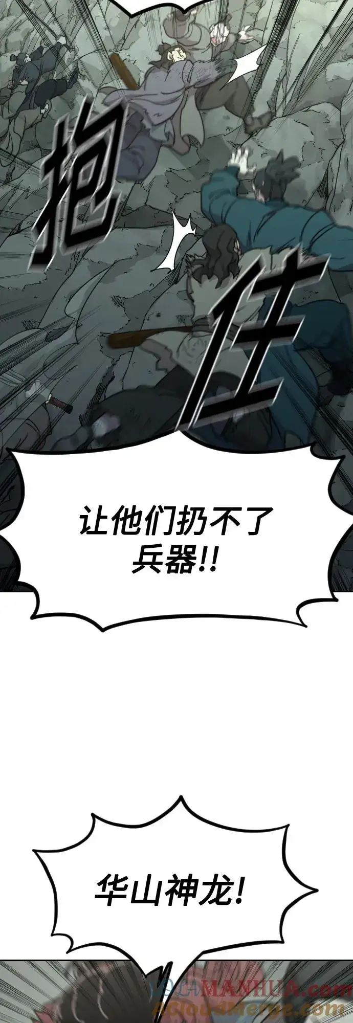 漫画《剑尊归来》第103话第67张图
