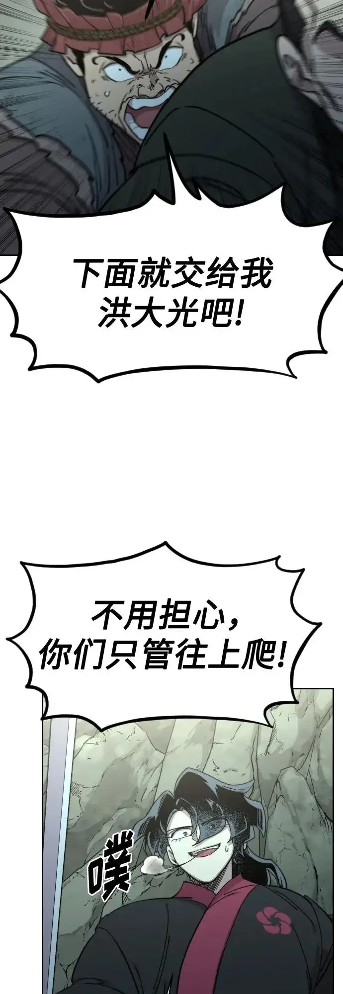漫画《剑尊归来》第103话第68张图