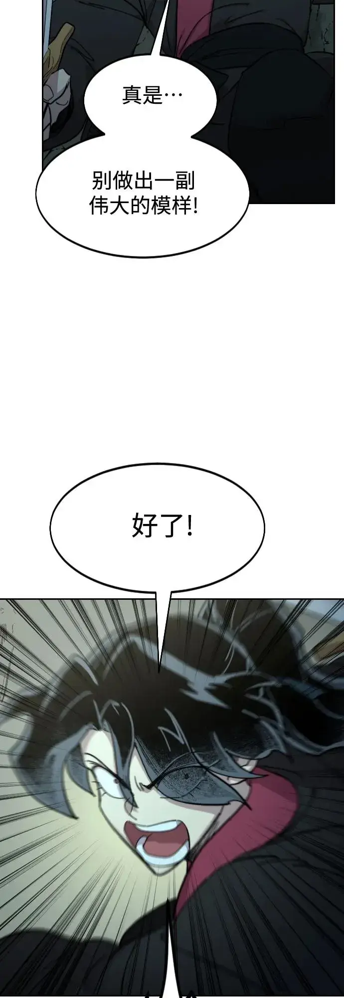 漫画《剑尊归来》第103话第69张图