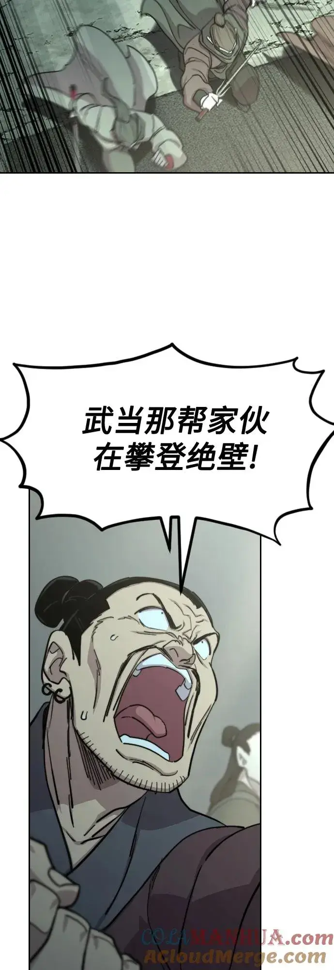 漫画《剑尊归来》第103话第7张图