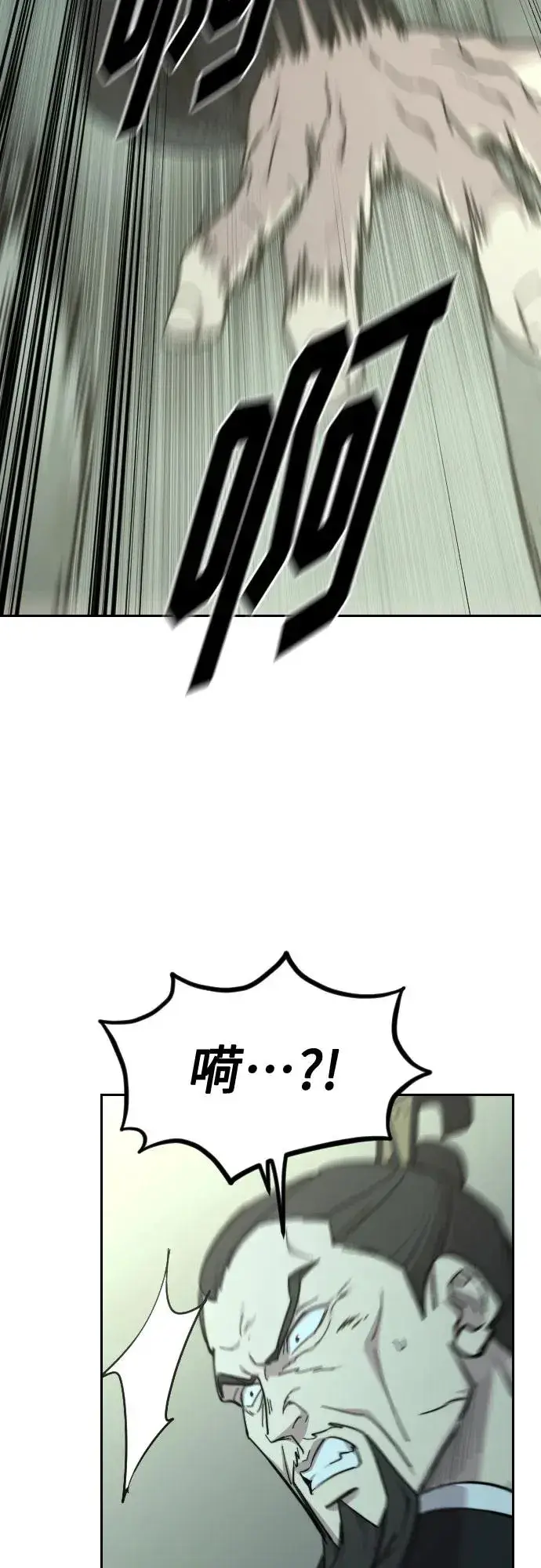 漫画《剑尊归来》第103话第71张图