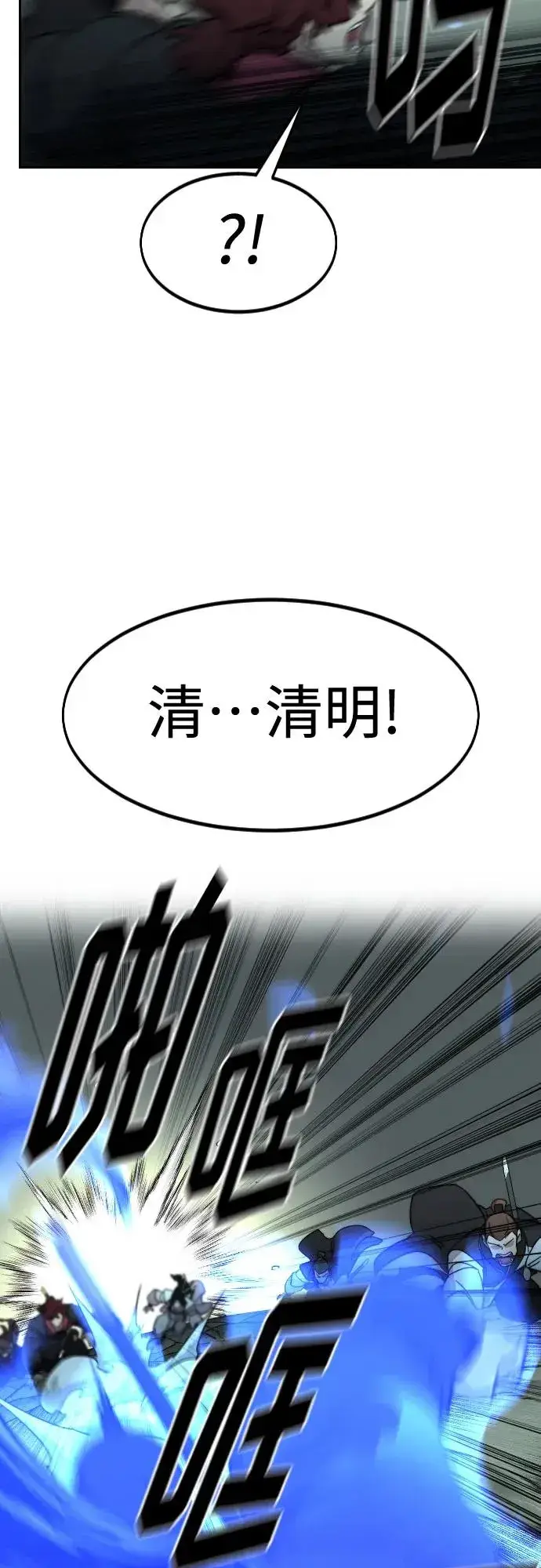 漫画《剑尊归来》第103话第77张图