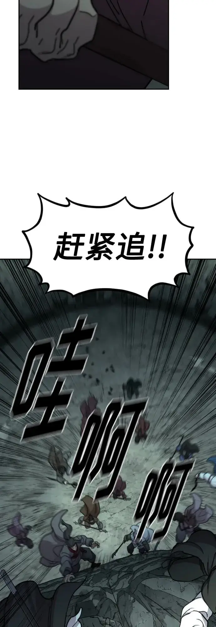漫画《剑尊归来》第103话第8张图