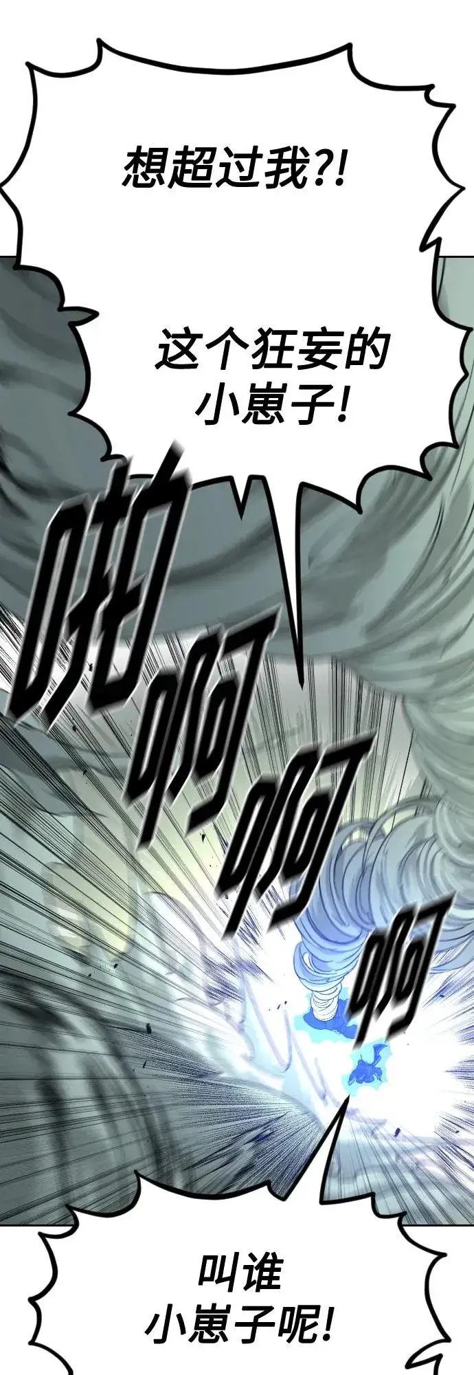 漫画《剑尊归来》第103话第80张图