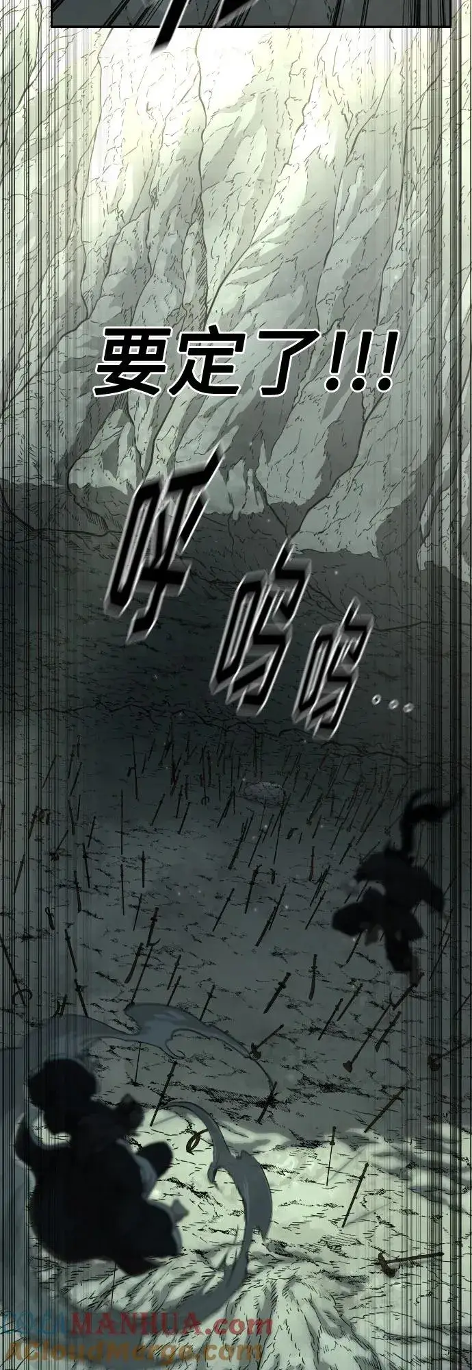 漫画《剑尊归来》第103话第85张图