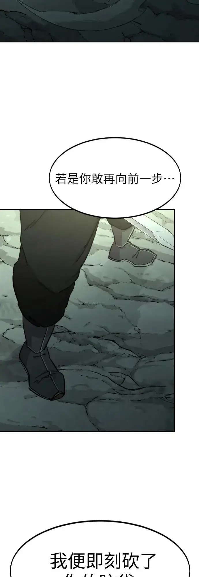 漫画《剑尊归来》第104话第11张图