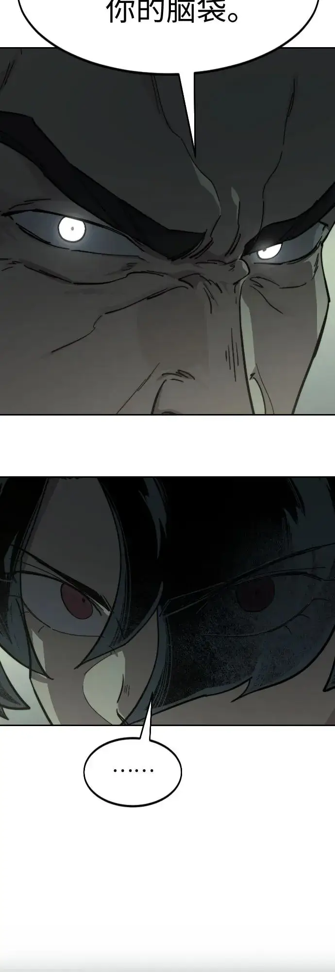 漫画《剑尊归来》第104话第12张图