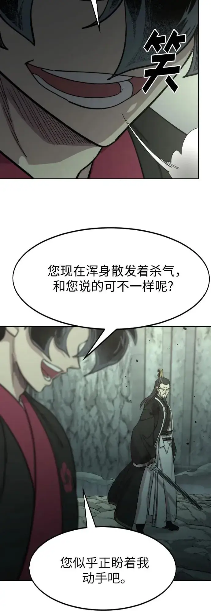 漫画《剑尊归来》第104话第14张图