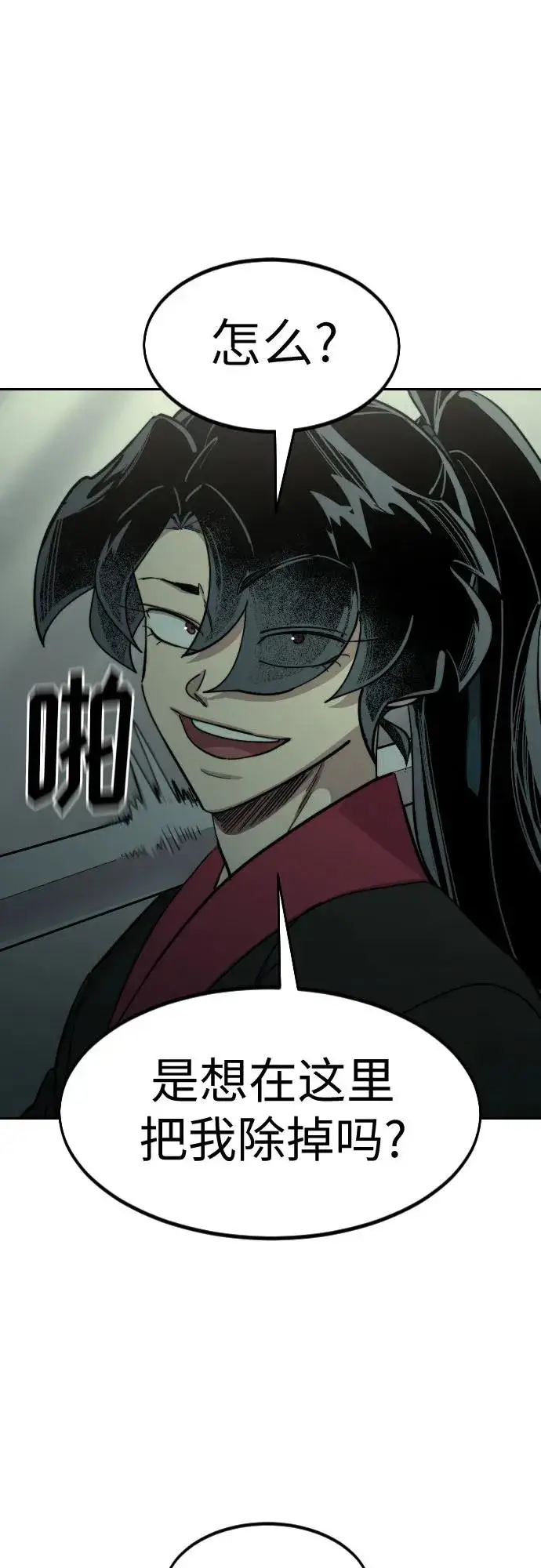 漫画《剑尊归来》第104话第15张图