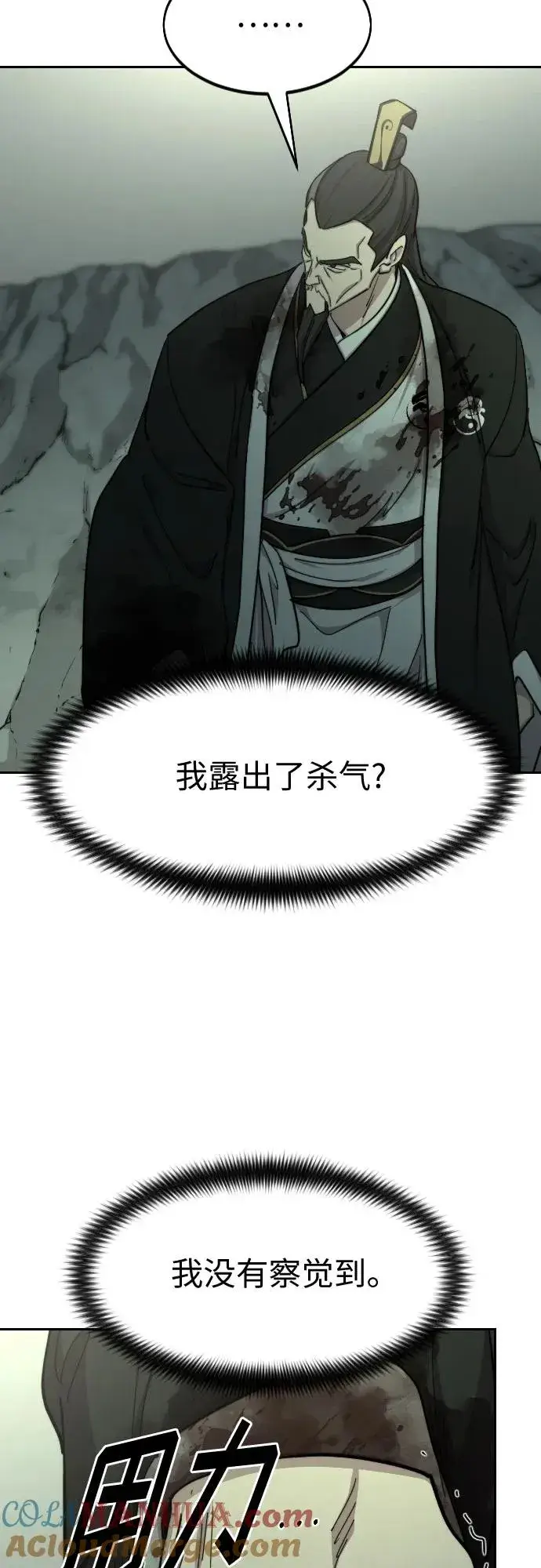 漫画《剑尊归来》第104话第16张图