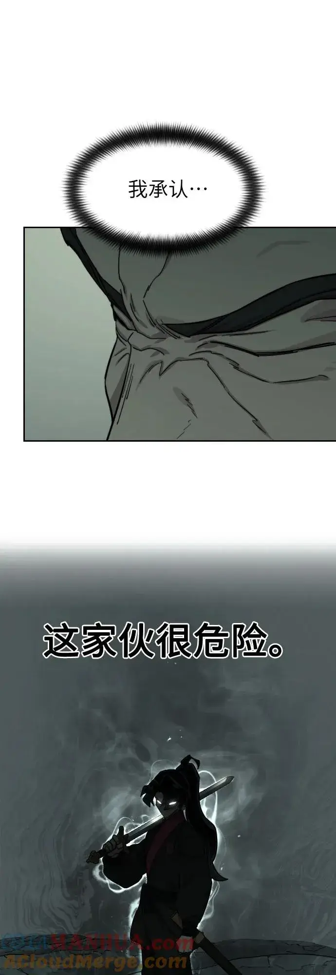 漫画《剑尊归来》第104话第19张图