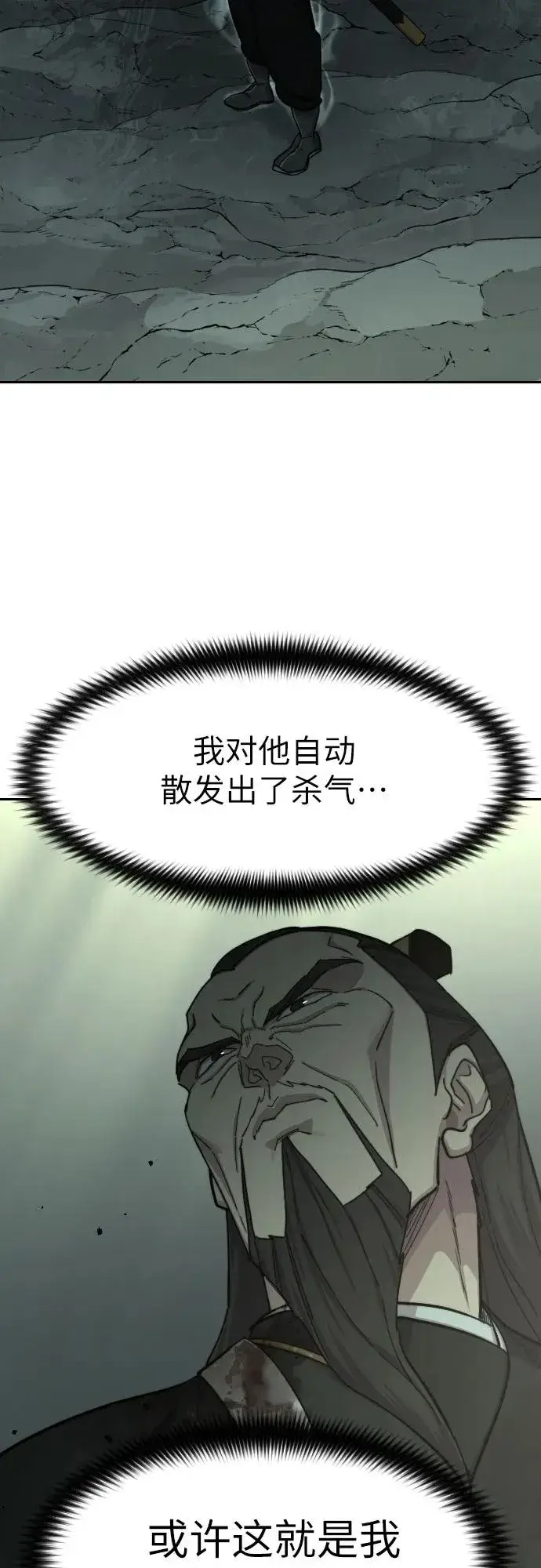 漫画《剑尊归来》第104话第20张图
