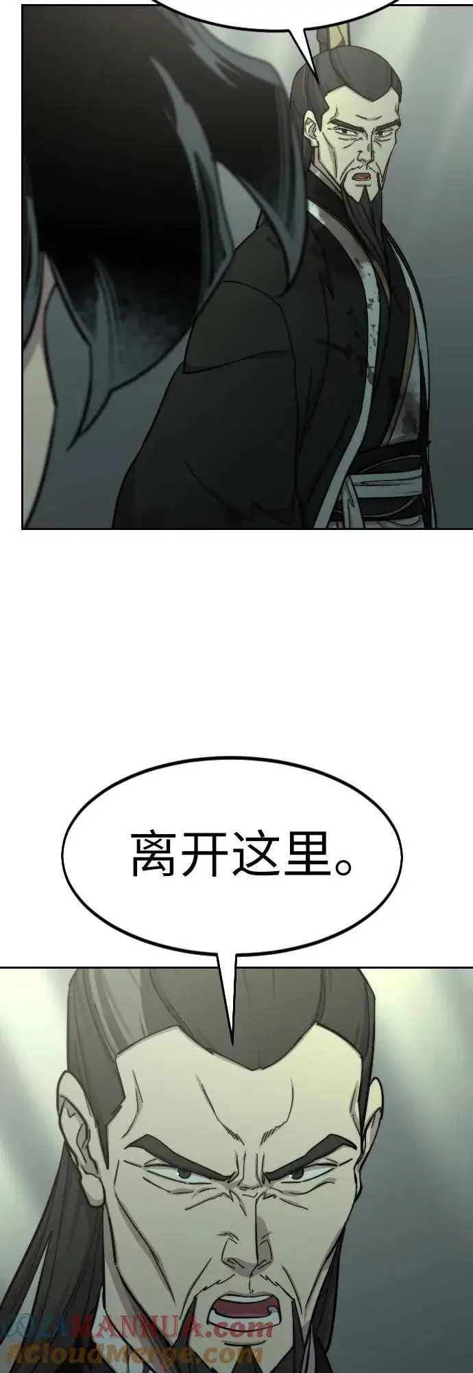 漫画《剑尊归来》第104话第22张图