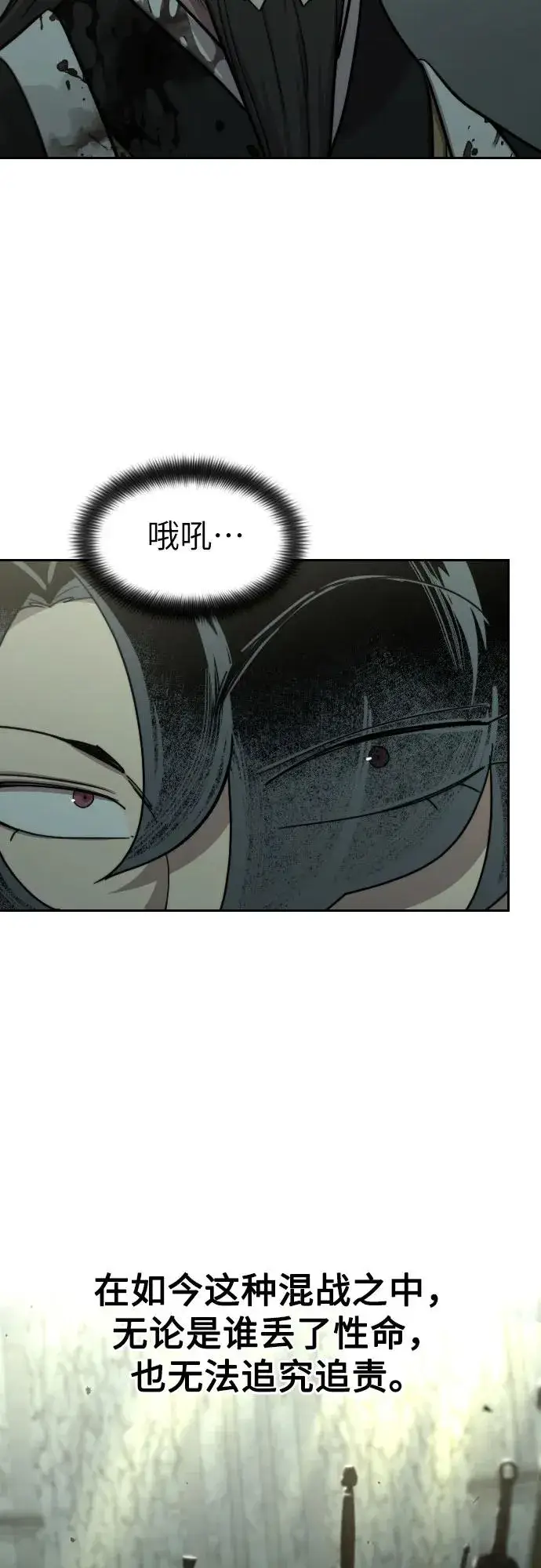 漫画《剑尊归来》第104话第23张图
