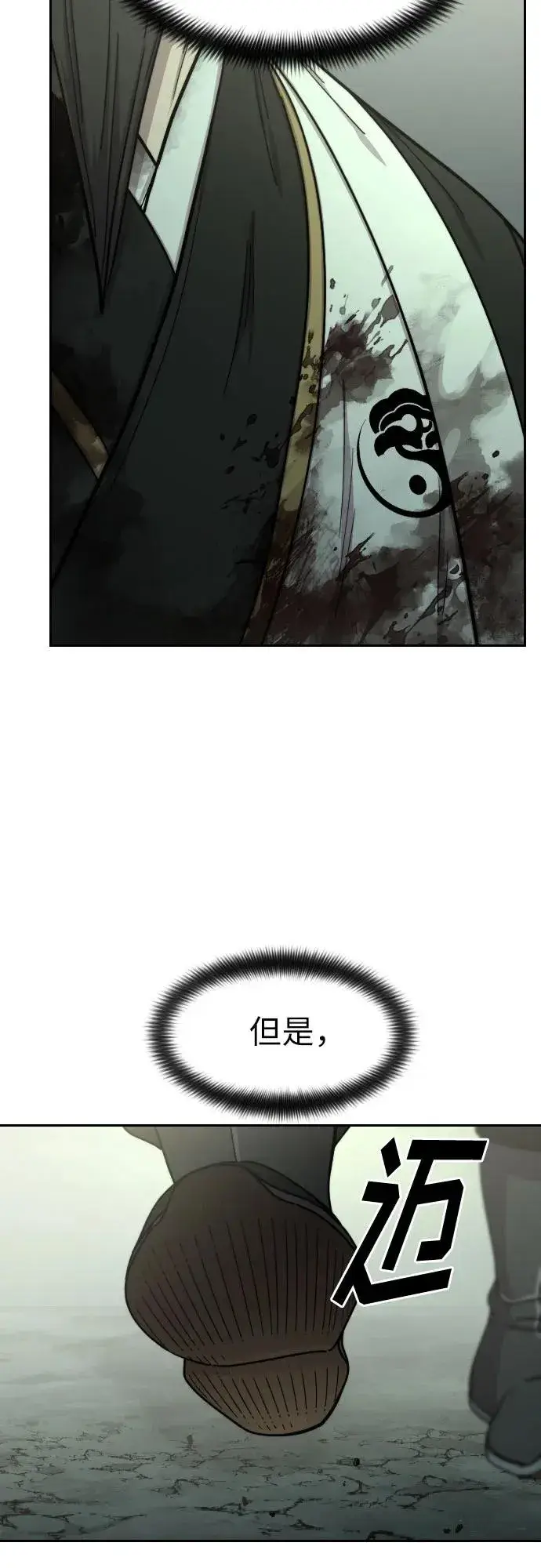 漫画《剑尊归来》第104话第27张图