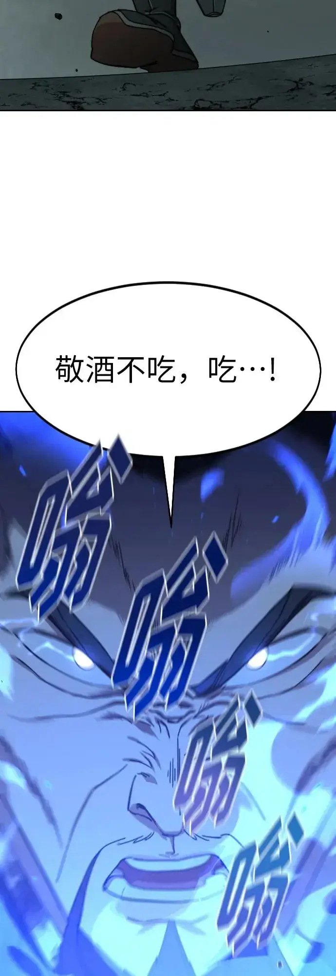 漫画《剑尊归来》第104话第29张图