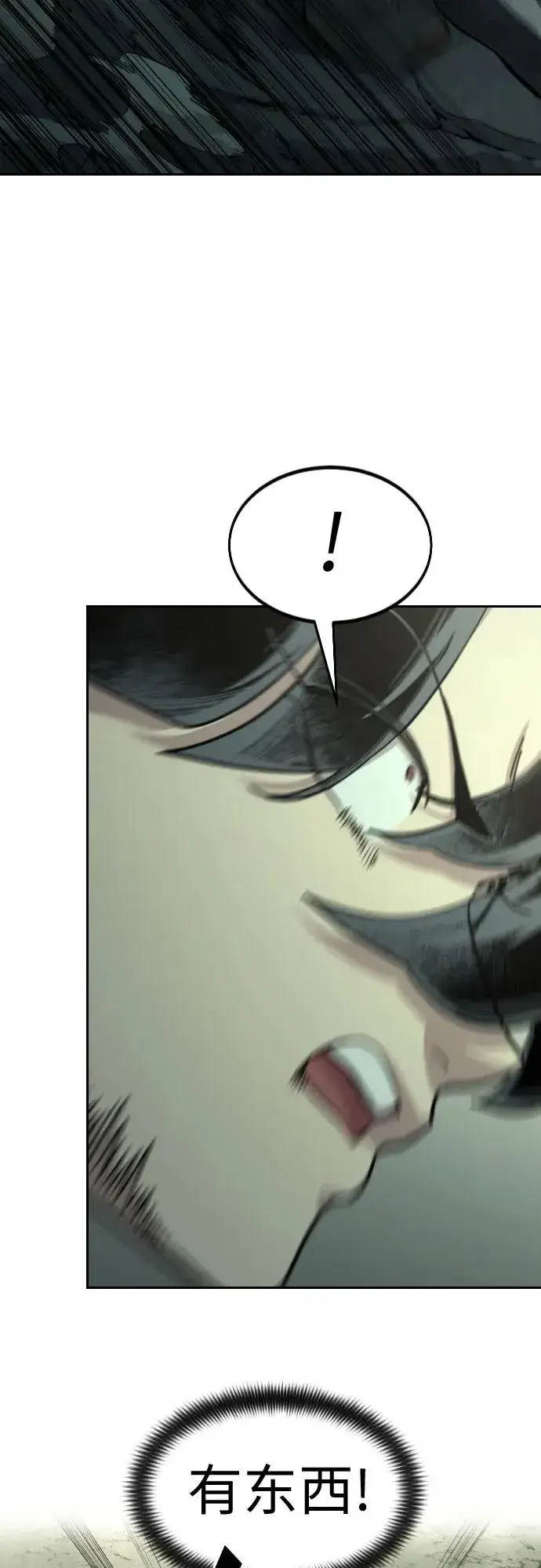 漫画《剑尊归来》第104话第3张图