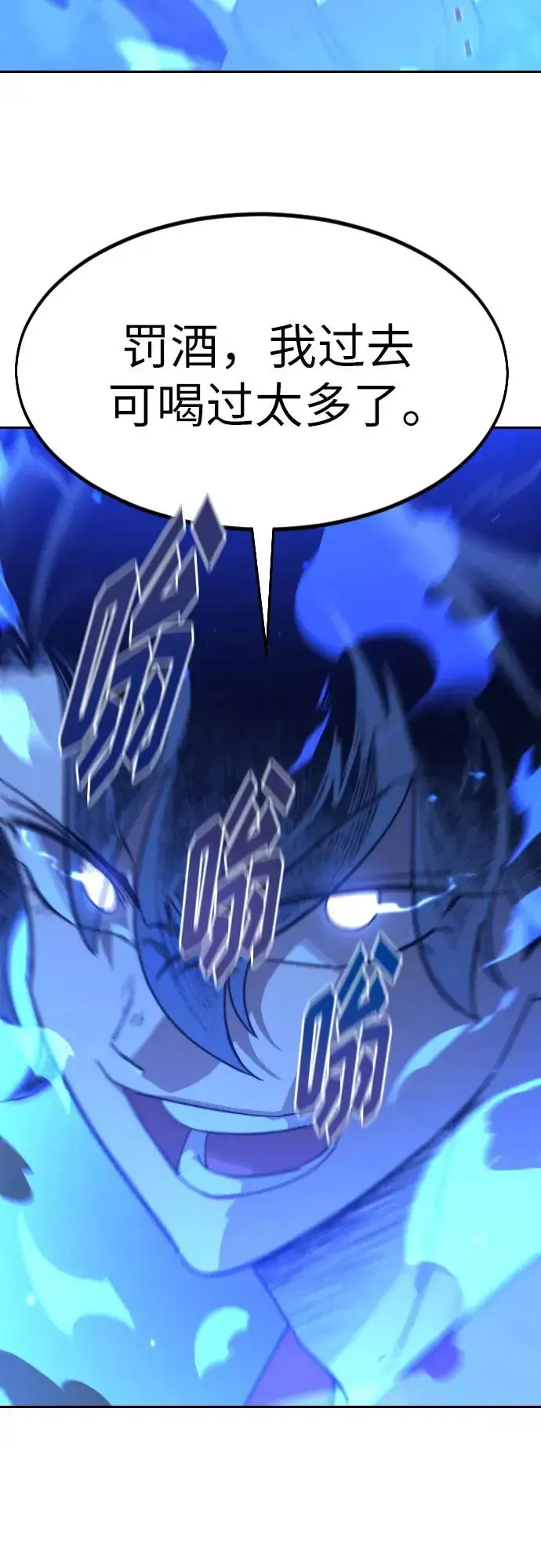 漫画《剑尊归来》第104话第30张图