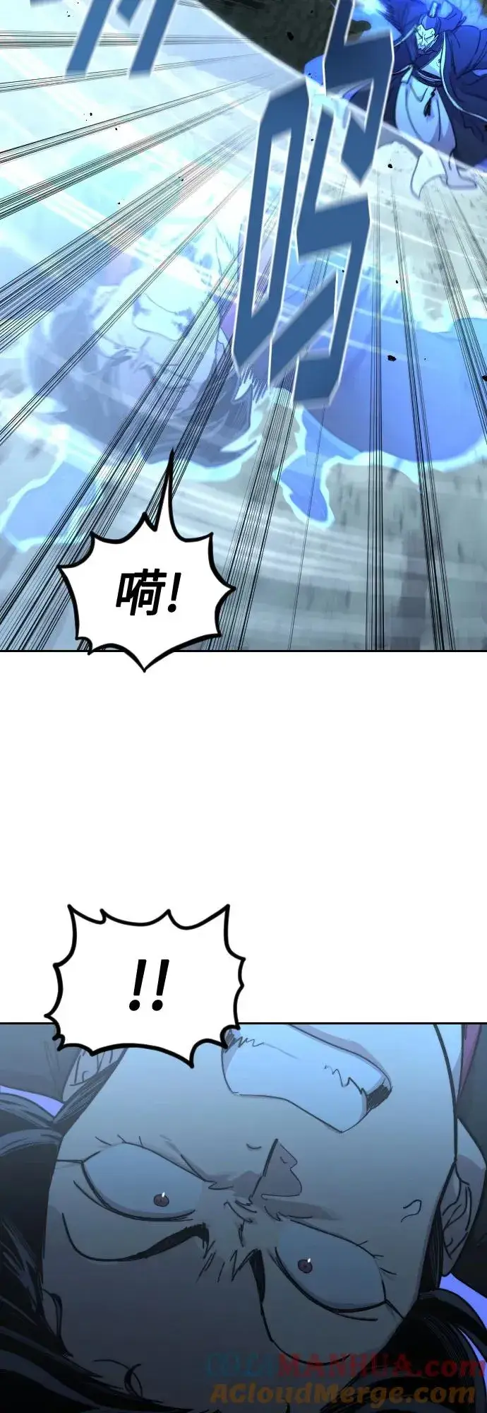漫画《剑尊归来》第104话第46张图