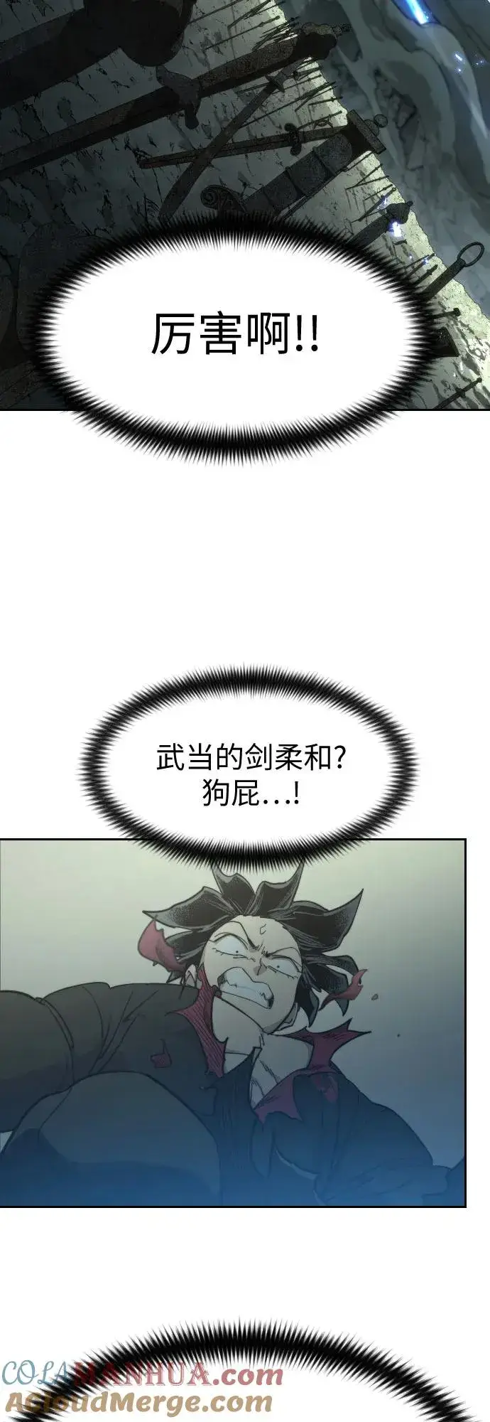 漫画《剑尊归来》第104话第49张图
