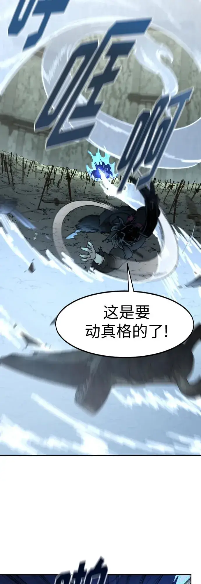 漫画《剑尊归来》第104话第51张图
